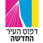 דפוס העיר החדשה