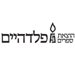 לוגו הוצאת פלדהיים